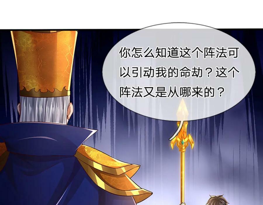 第230话 高兴太早，留有后招83