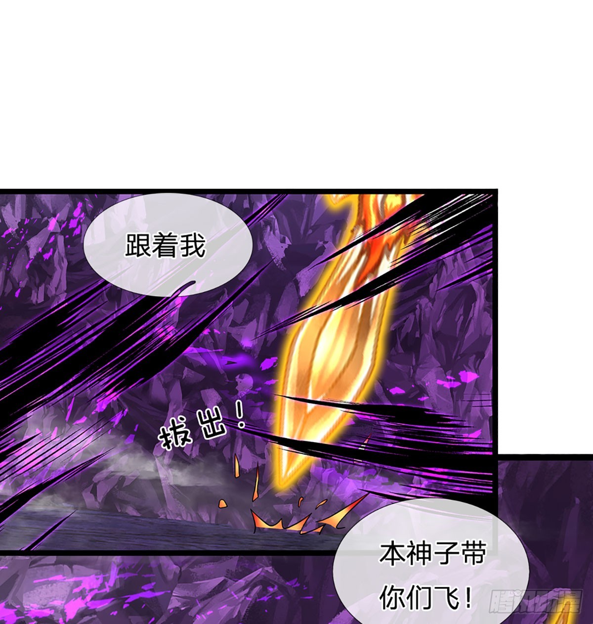 第184话 本神子带飞！30