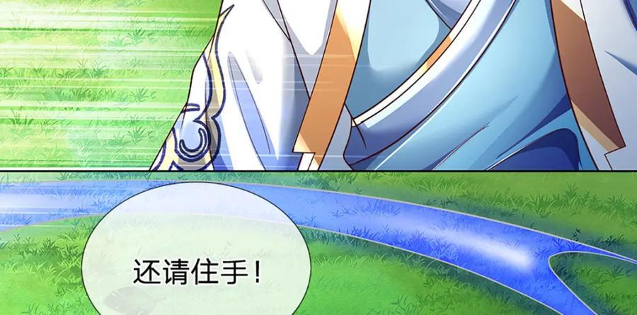 第267话 知前险，仍不惧53
