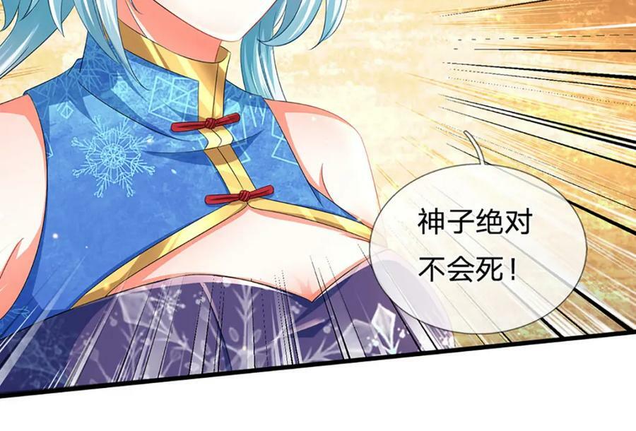第230话 高兴太早，留有后招22