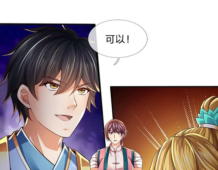 第237话 爱情价更高22