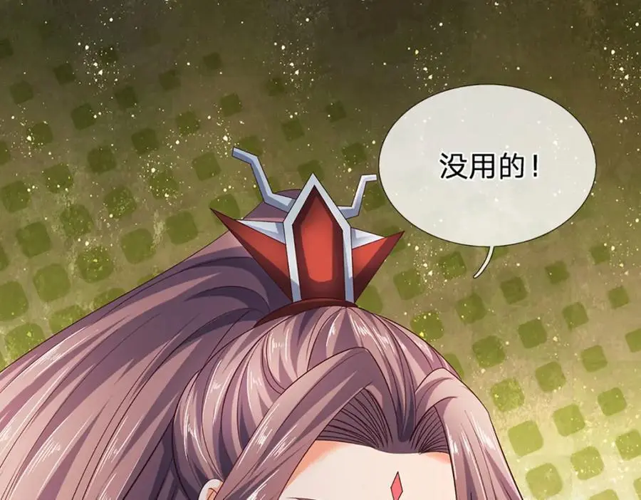 第294话 领域之内我无敌99