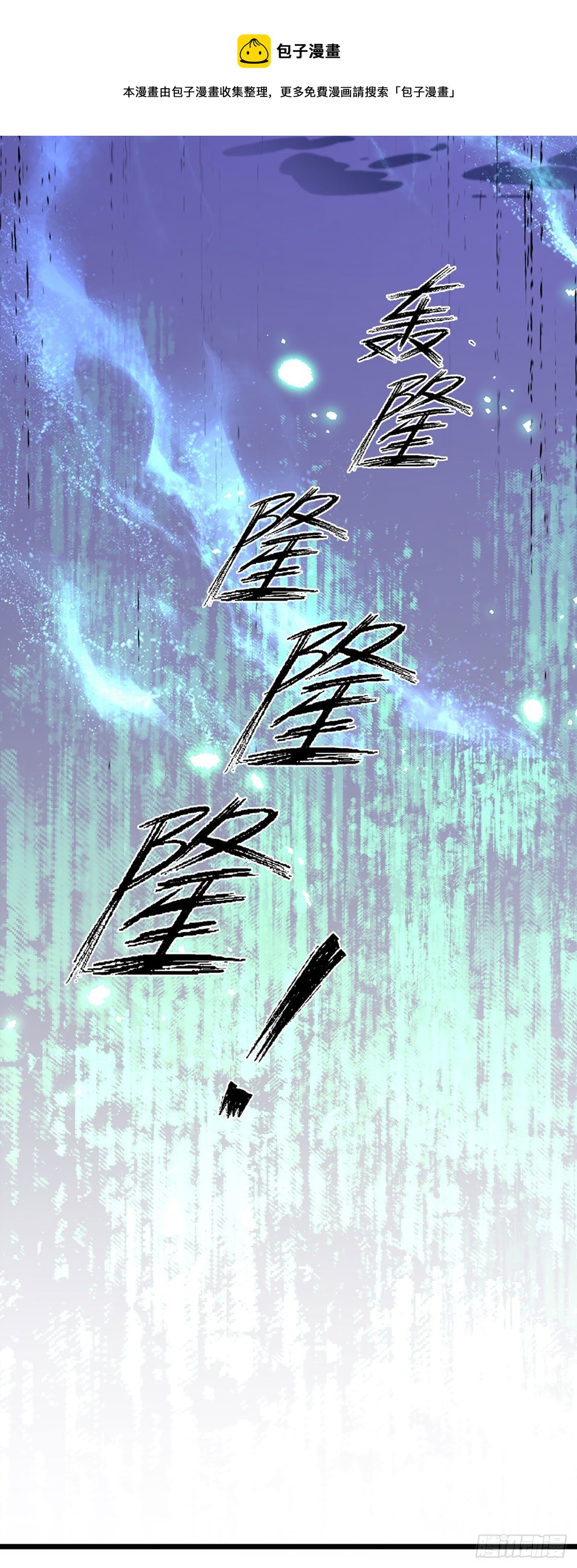 第125话 异象环生，单手镇压12