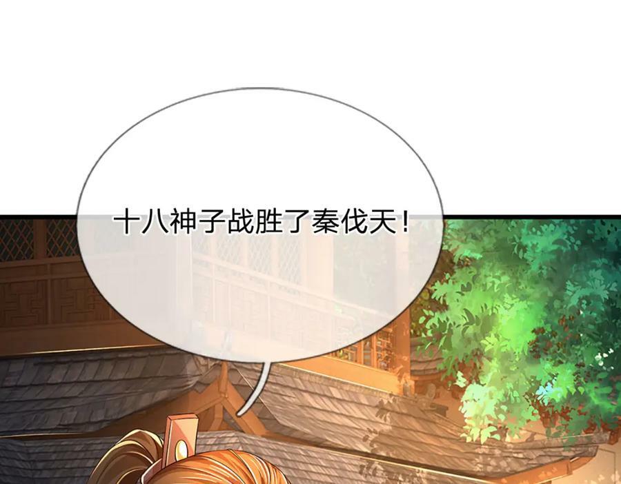 第252话 极尽升华，认真一拳90