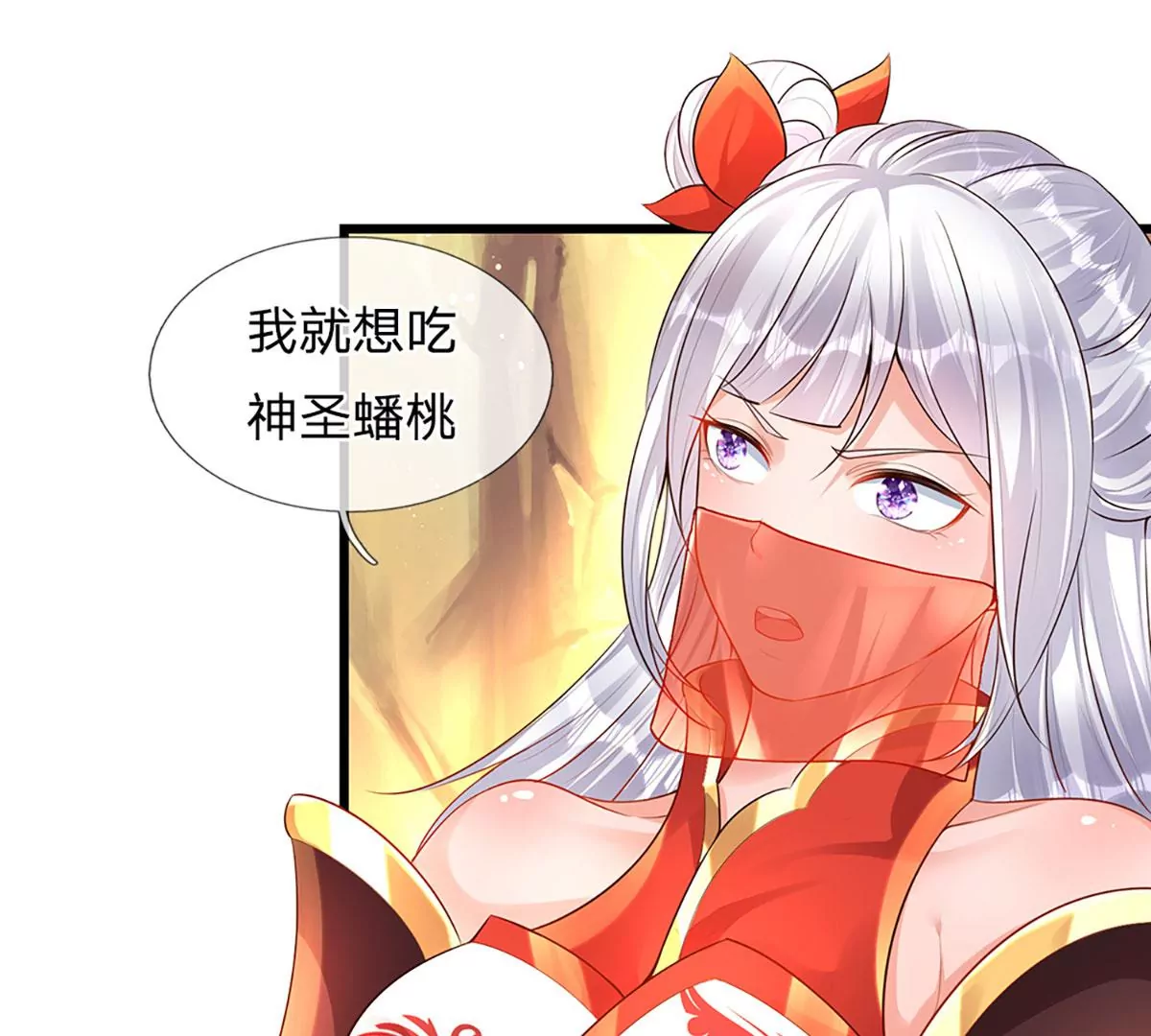 第69话 只想吃桃，你行你上59