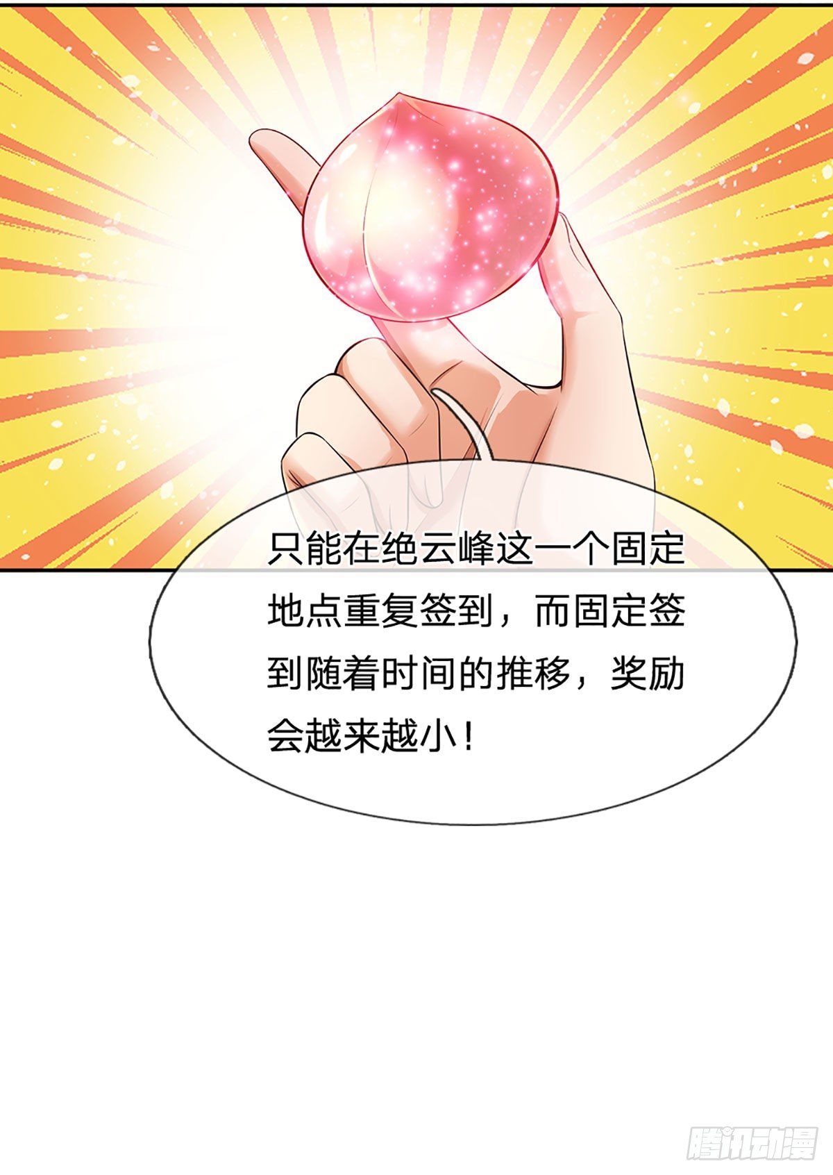 第127话 眼见为实，食量惊人41