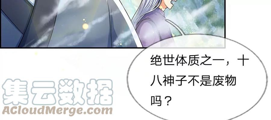 第80话 绝世体质，众人惊叹45