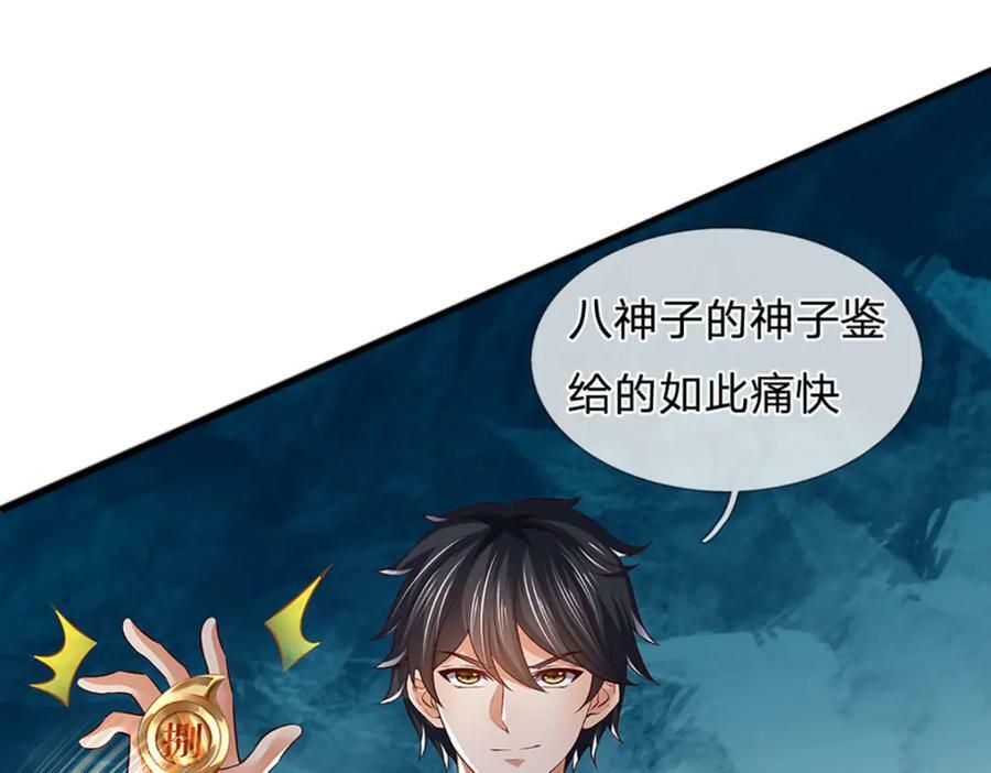 第237话 爱情价更高49