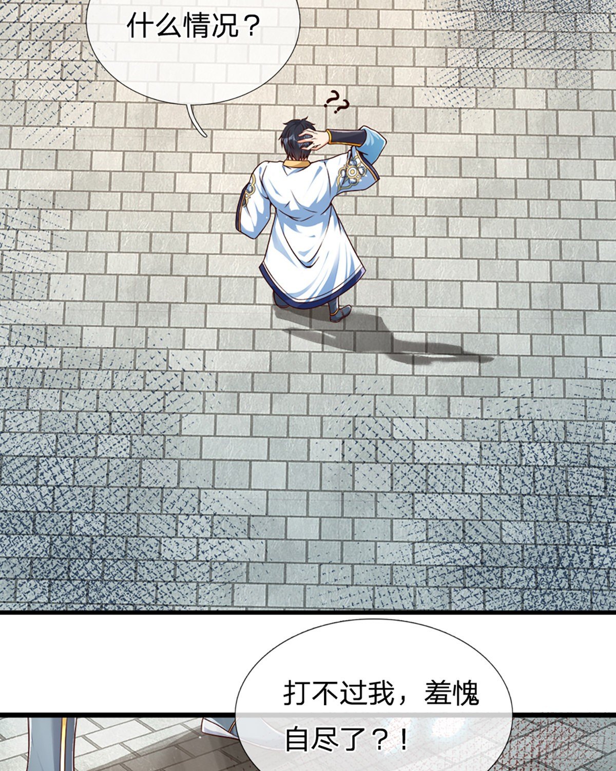 第14话 打不过我羞愧自尽了？21