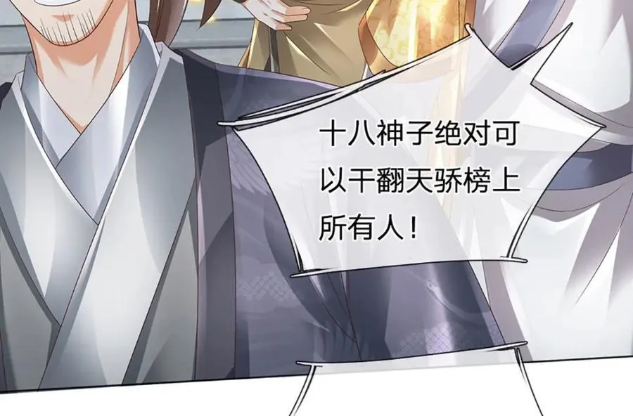 第307话 天骄榜黑幕25