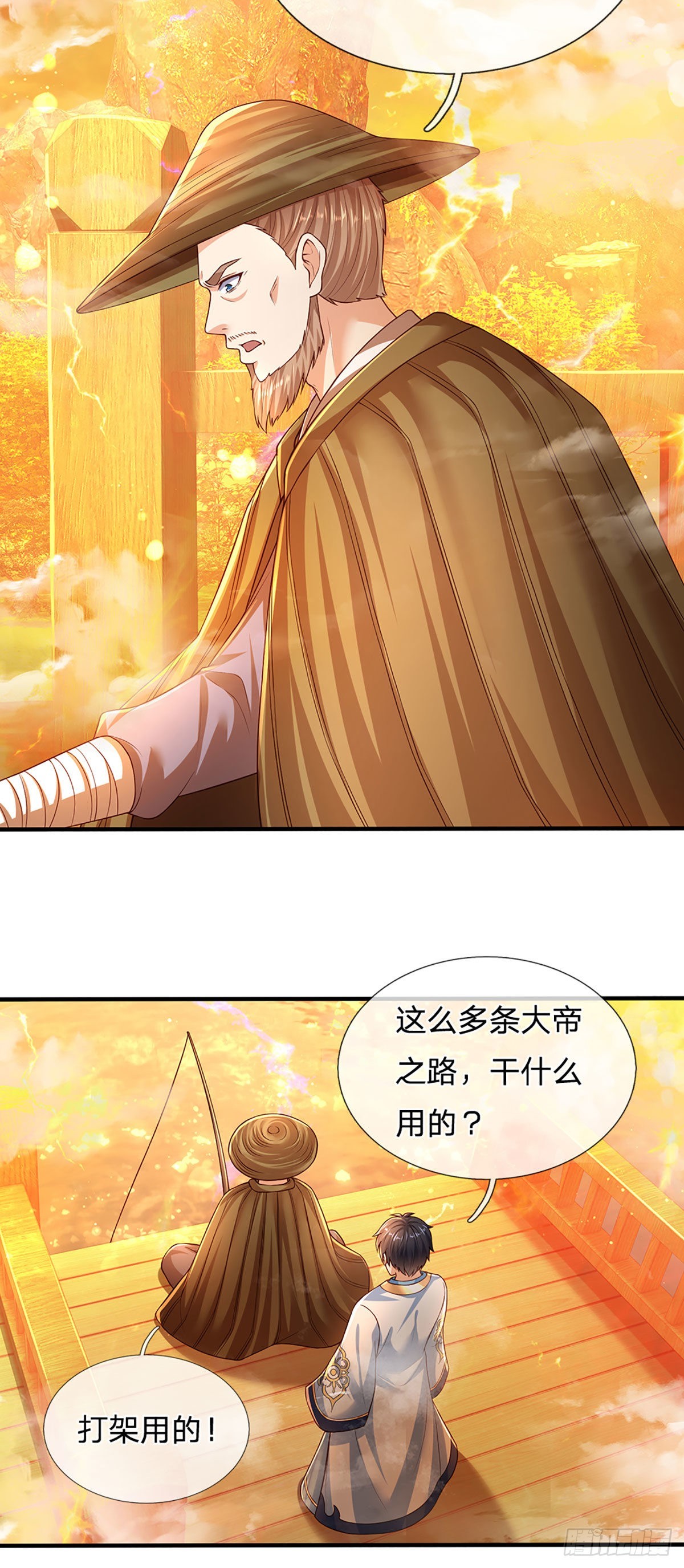 第178话 你到底是谁？14