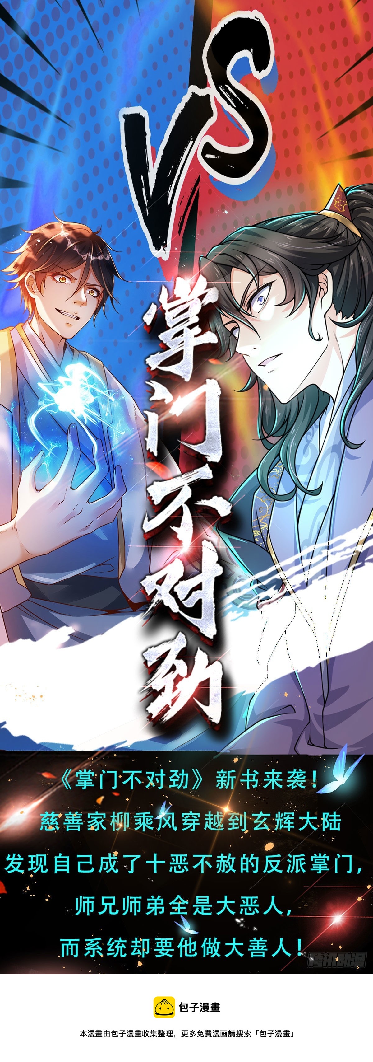 第133话 神子霸气，众人追捧44