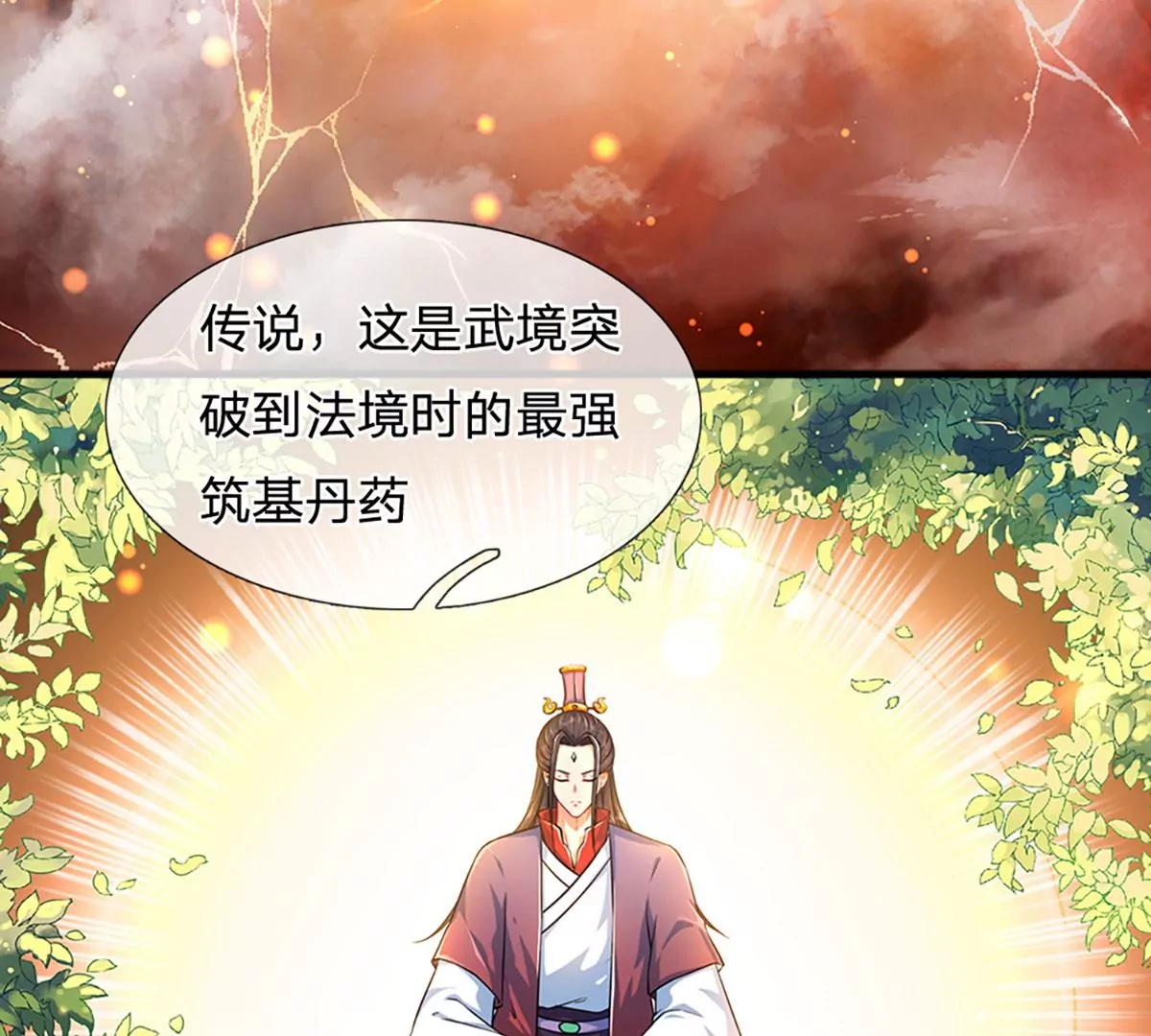 第73话 签到成功，武境九重28