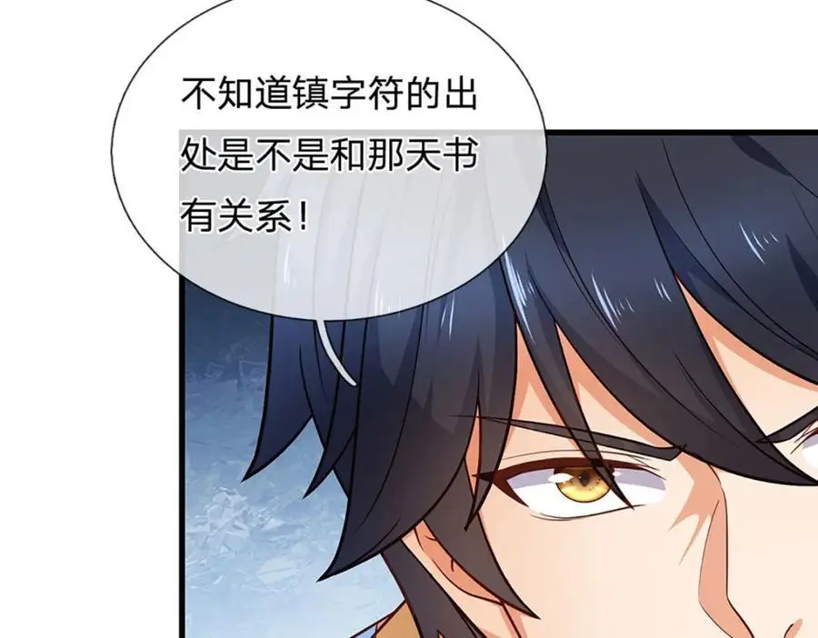 第278话 诛魔笔出，速战速决110