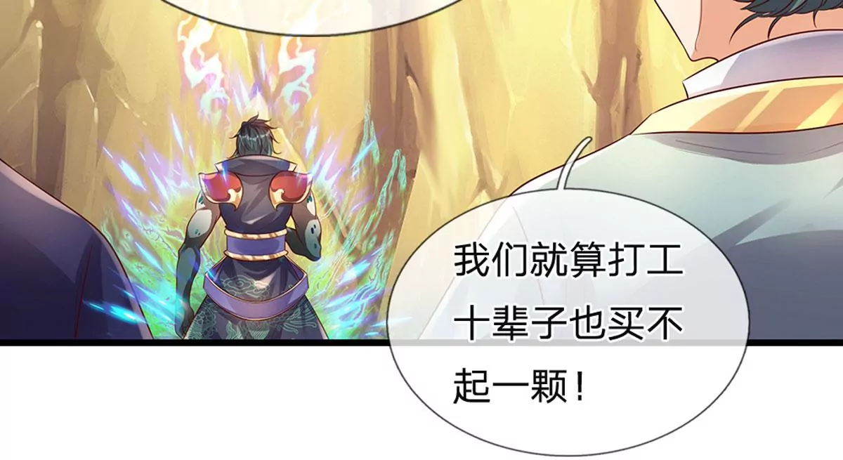 第67话 圣子作弊，先天道体29