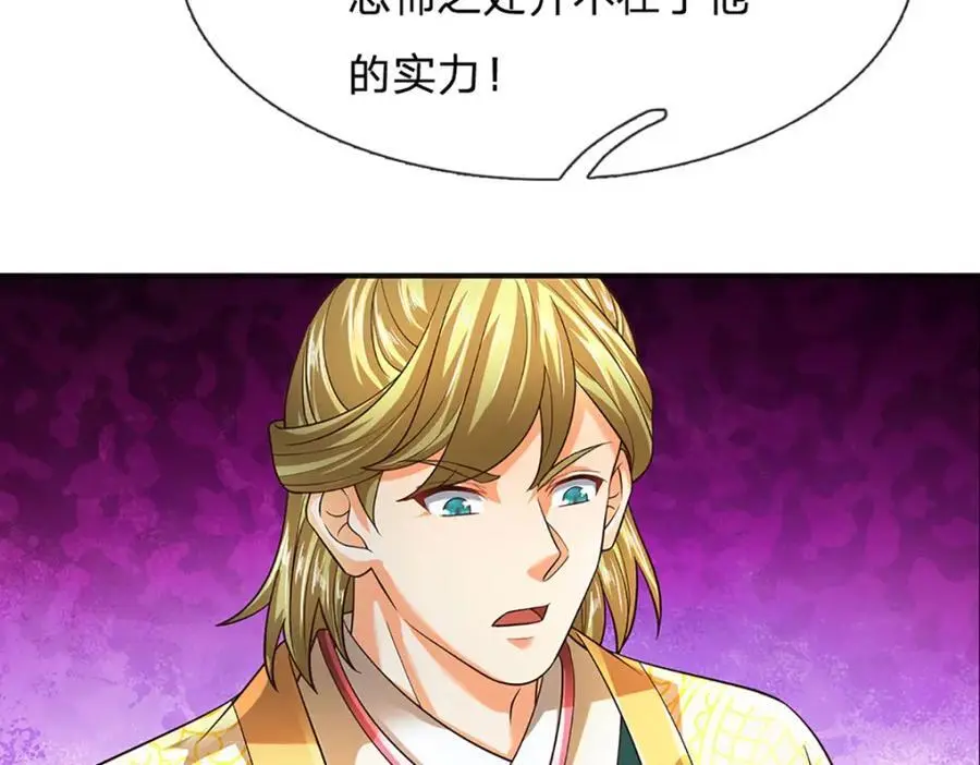 第276话 天道书院的由来106
