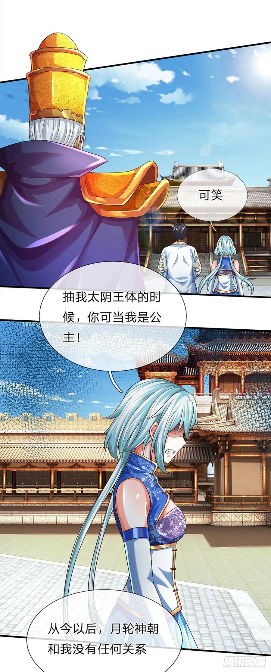 第219话 独战群雄，真英豪也5