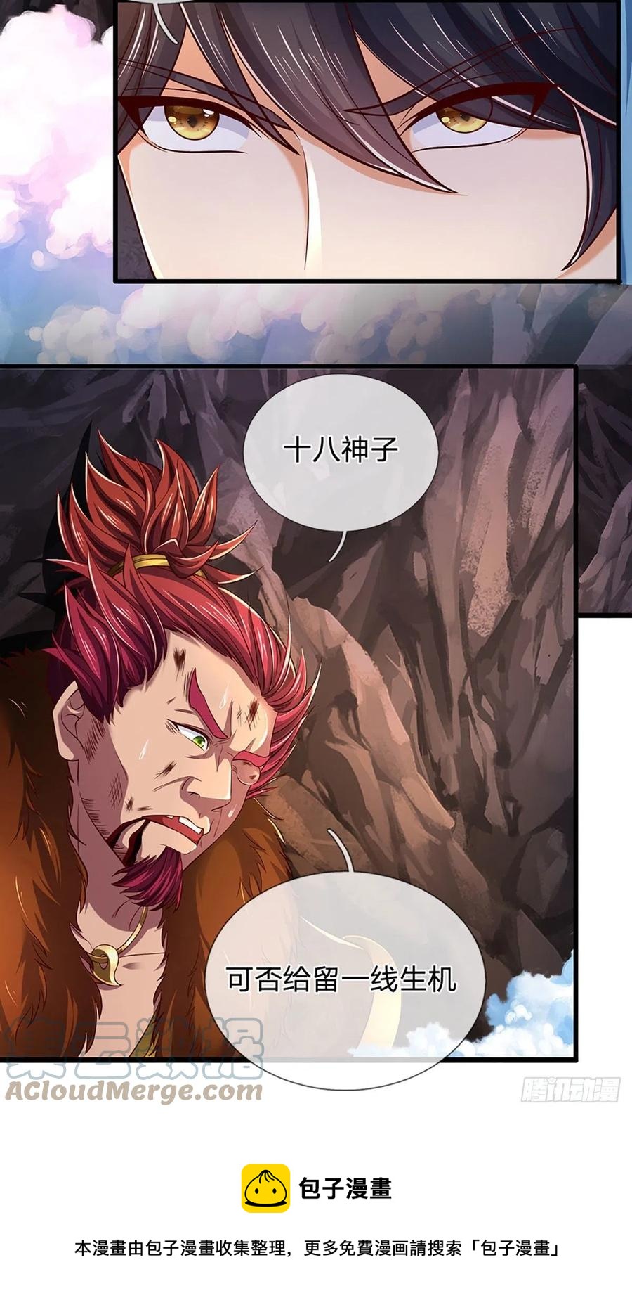 第116话 强势镇压，再获神鉴28
