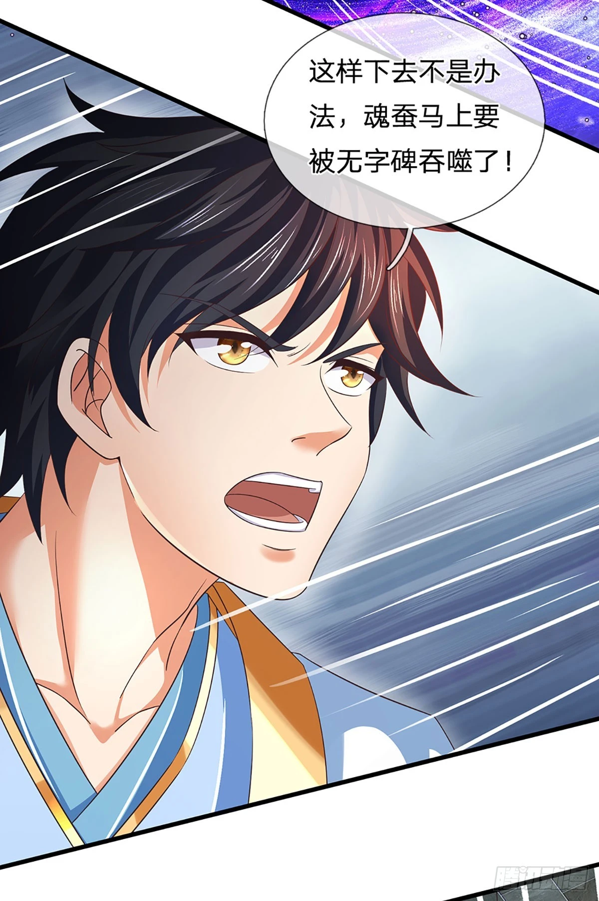 第204话 无字神碑，福祸参半33