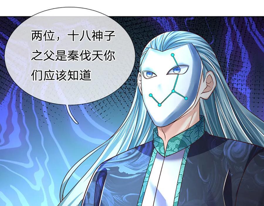 第267话 知前险，仍不惧61