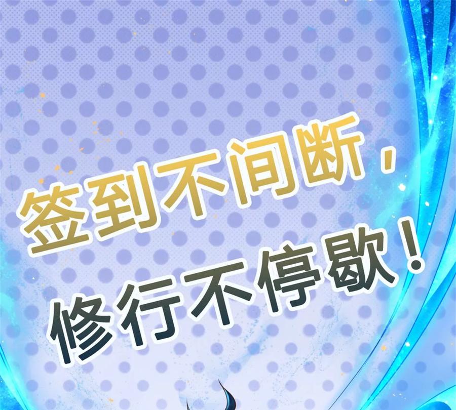 第81话 一步登顶，成功胜出89