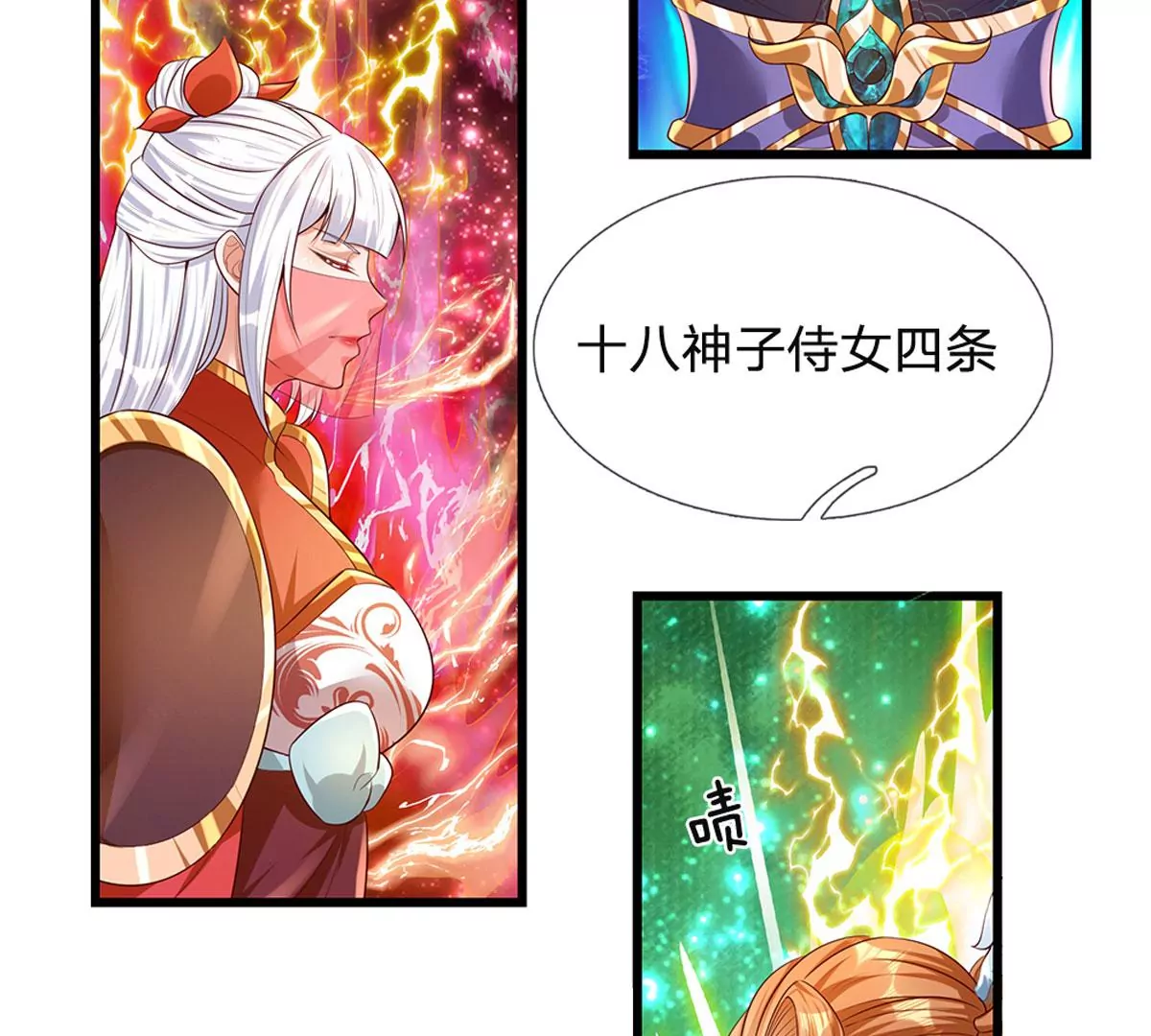 第67话 圣子作弊，先天道体51