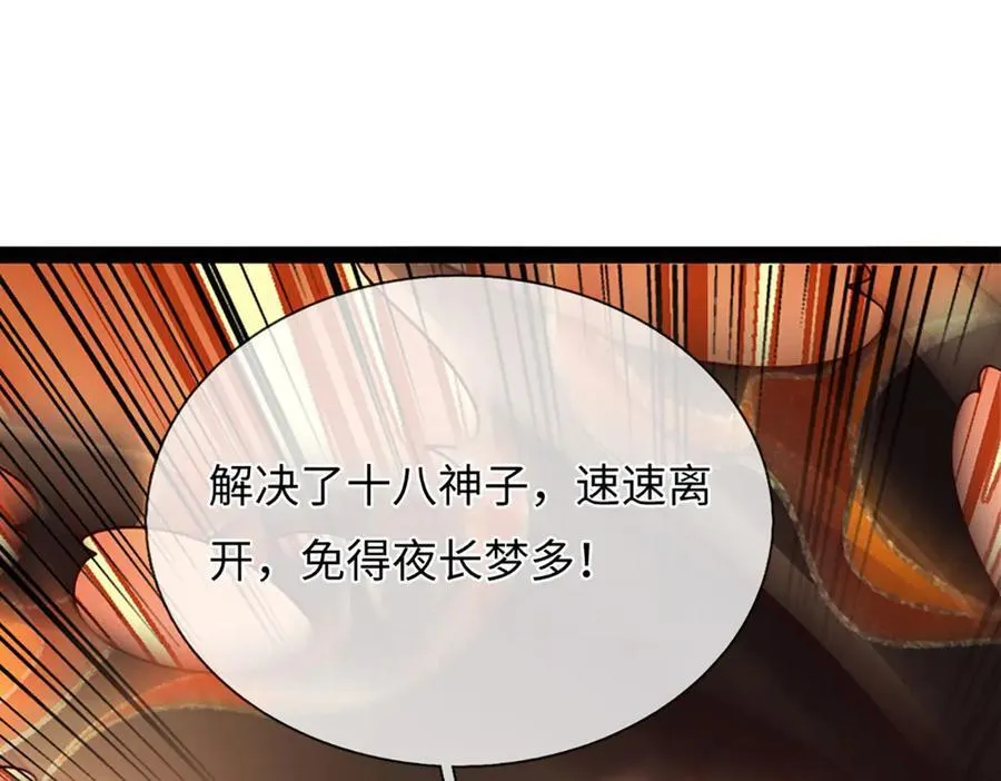 第320话 今日谁来也没用21