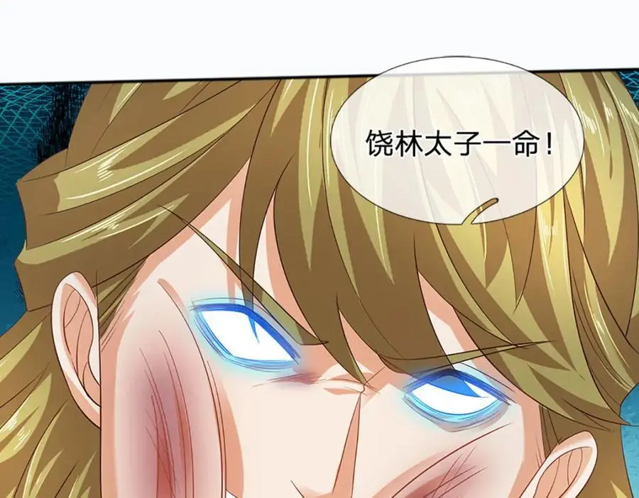 第284话 龙象金筋，坚韧至宝51