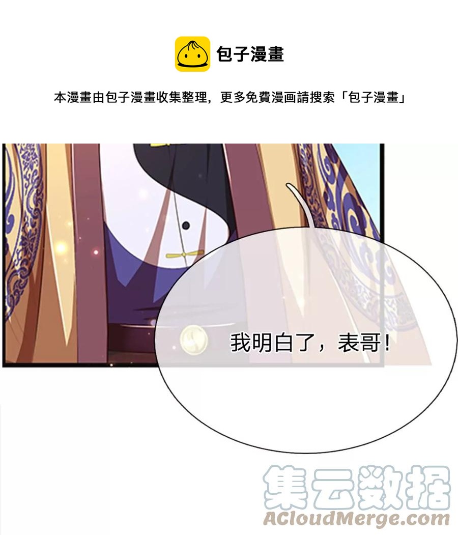 第79话 罪恶之源，活出自己42