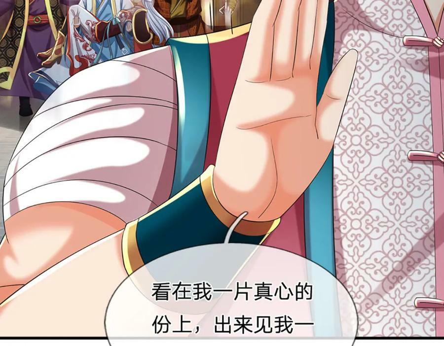 第234话 拆家了！83