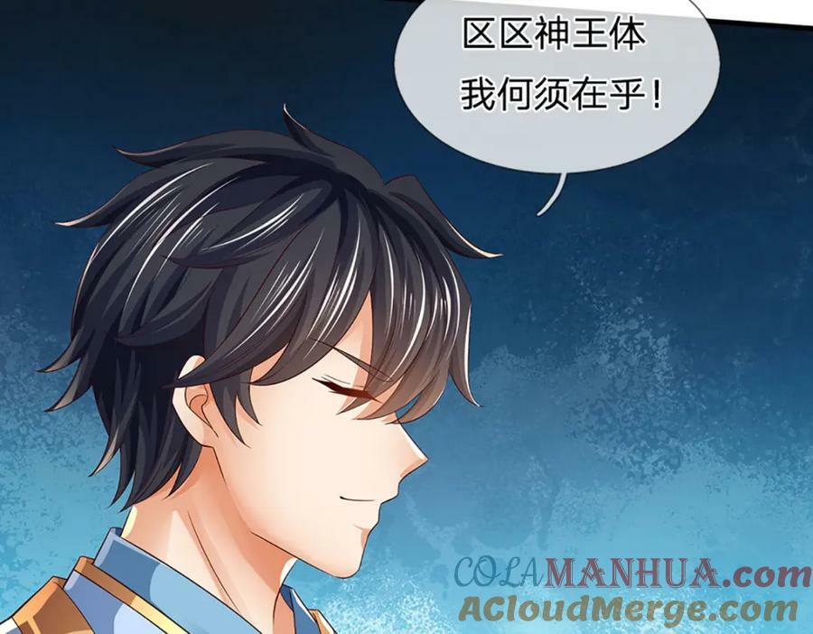 第232话 因祸得福，成新国主80