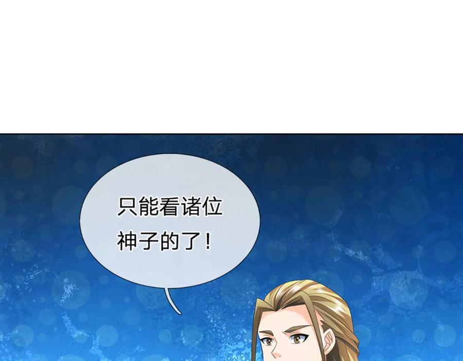 第275话 灵雨虹桥，大帝种子79