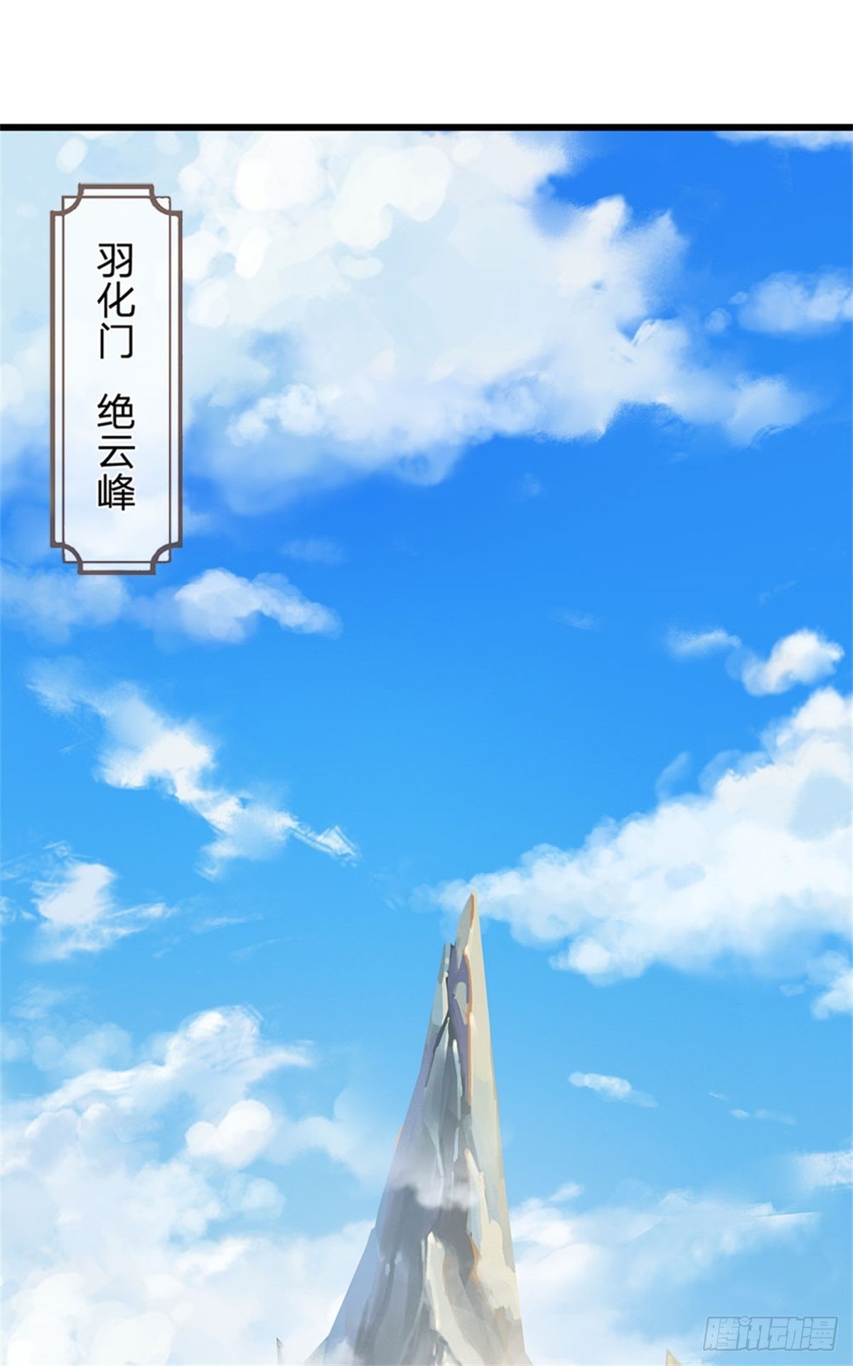 第1话 永动丹田2