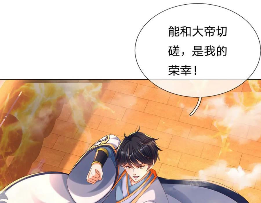第255话 真正的羽化大帝75