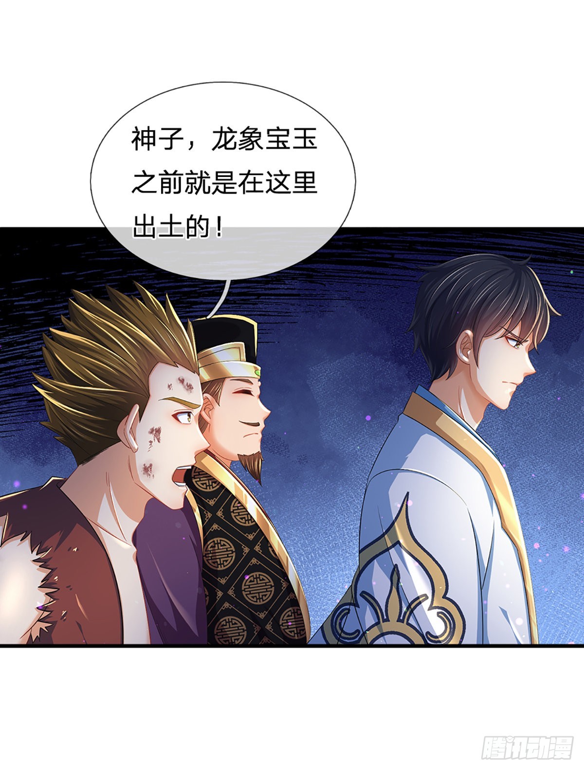 第174话 虚魂空间，黄松讨命21