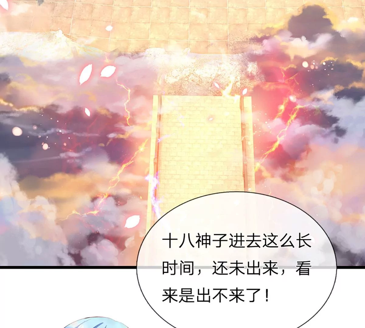 第72话 帝路种种，匪夷所思5