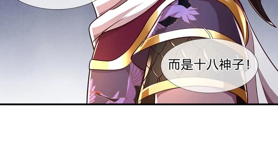 第258话 抢风头52