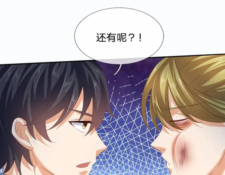 第284话 龙象金筋，坚韧至宝58
