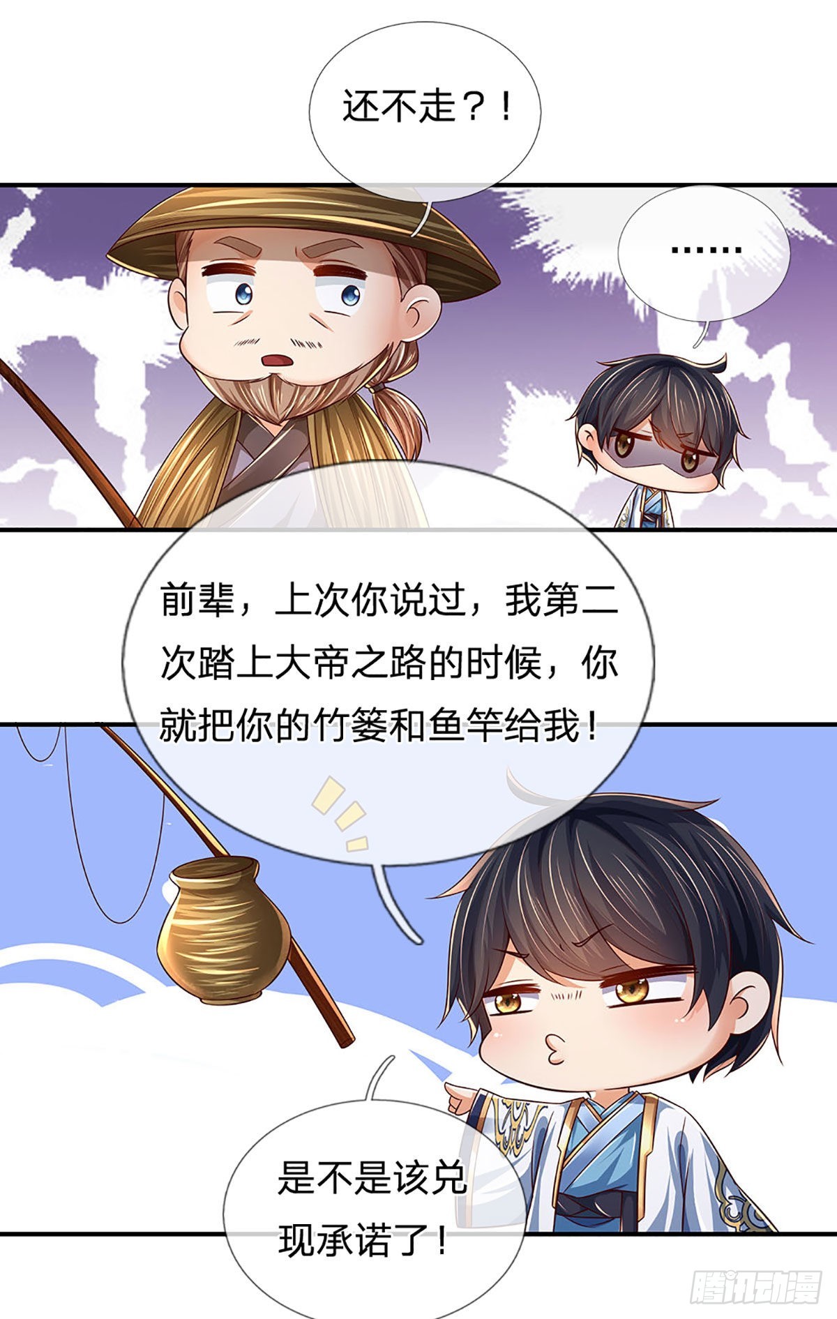 第179话 兑现承诺，真龙为宠13
