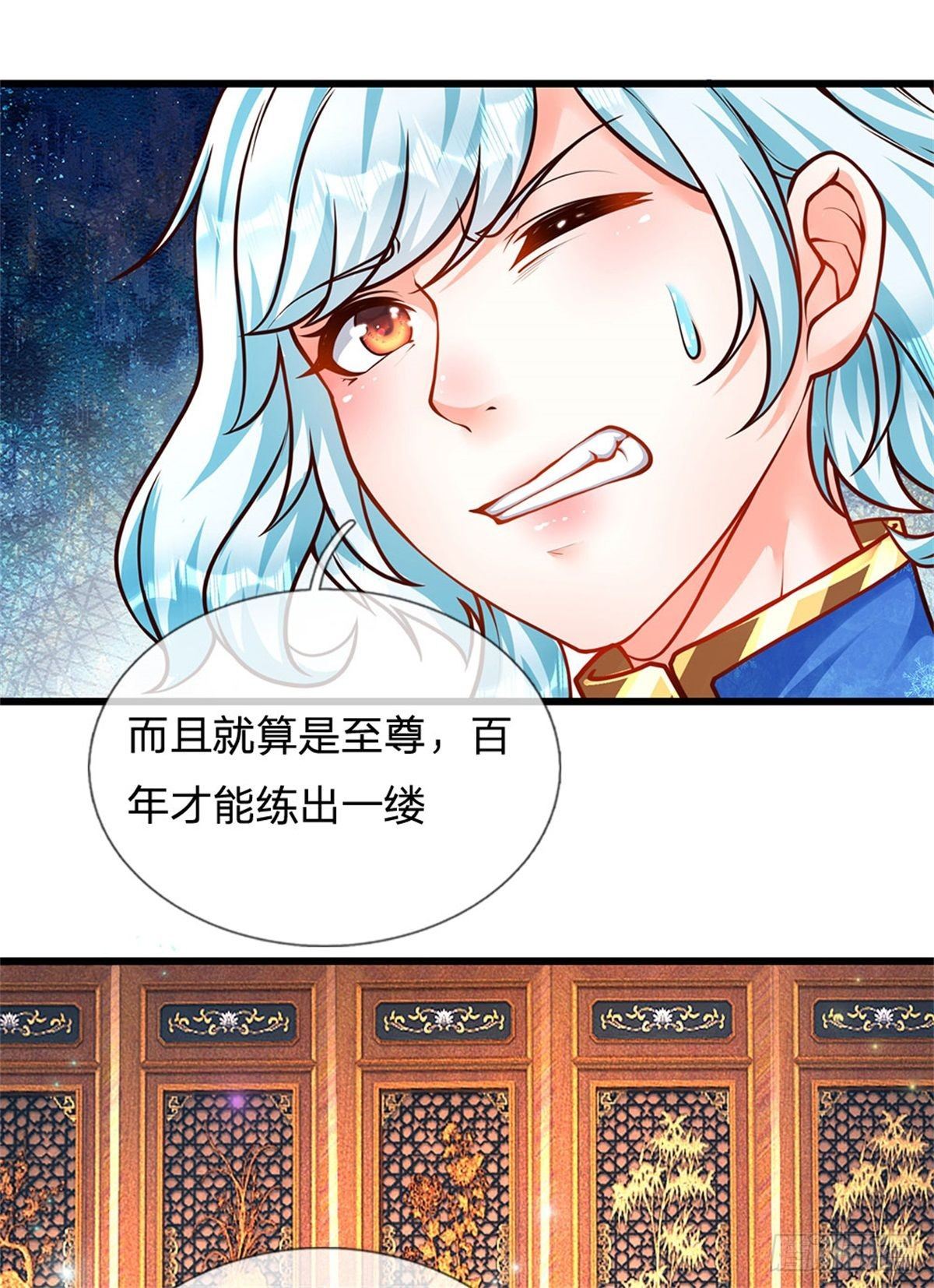 第29话 我就要欺人太甚20
