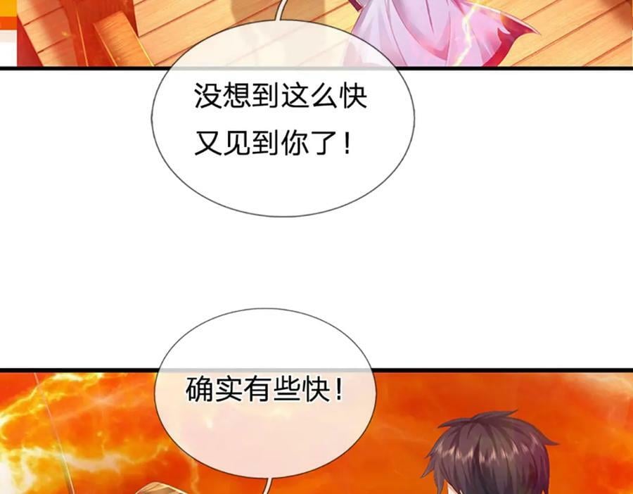 第253话 第三条大帝之路101
