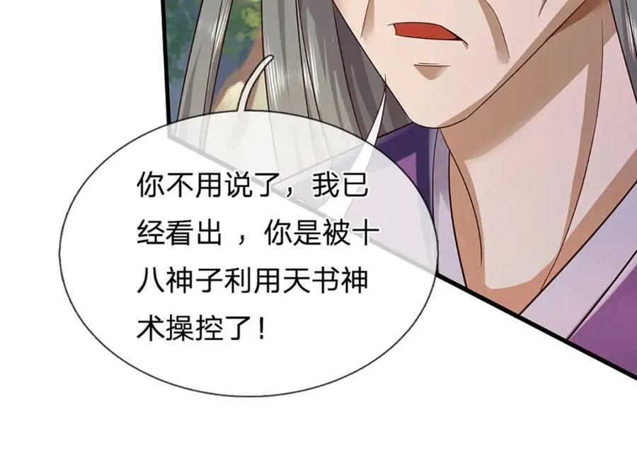 第304话 言败为时尚早101