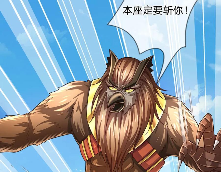 第268话 旷世妖祖，不容侵犯98