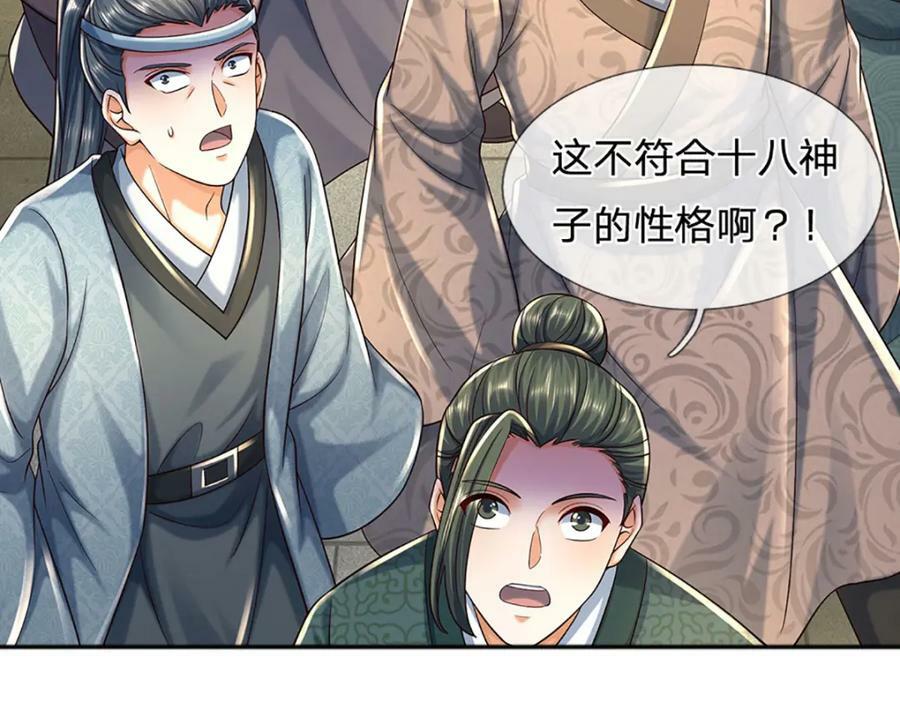 第243话 一路闯到底51