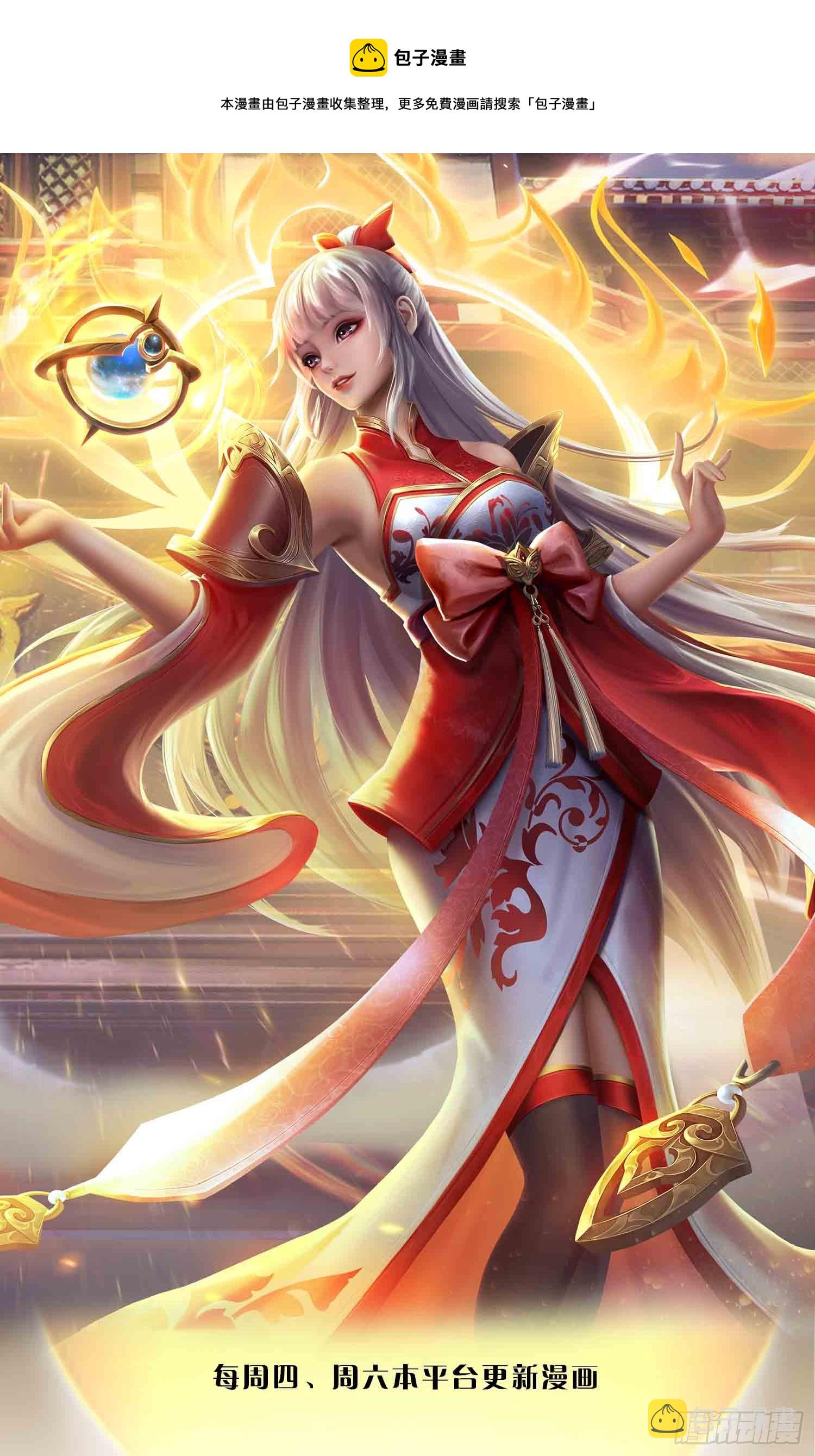 第183话 吸引邪灵，统统收割0