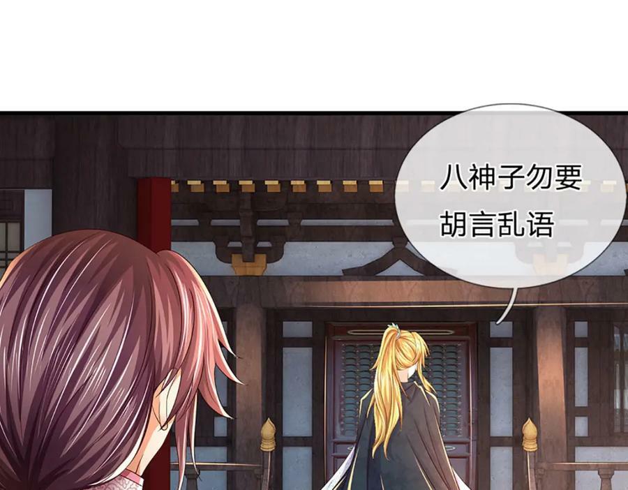 第235话 夺人所爱，不用你救66