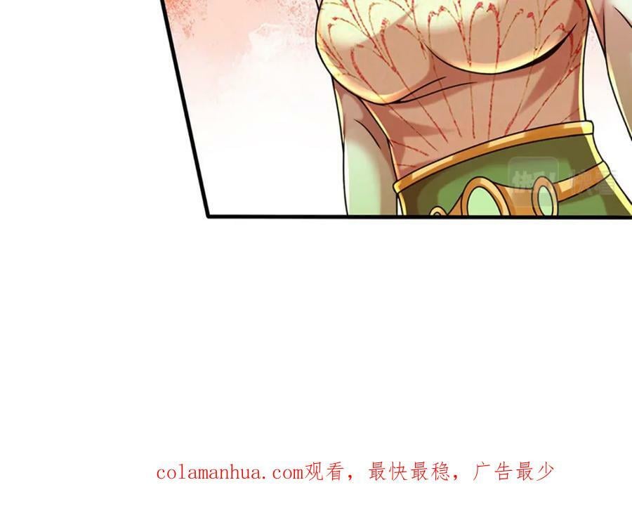 第247话 十神子的惊喜89