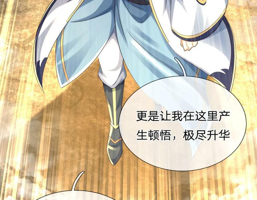 第252话 极尽升华，认真一拳71