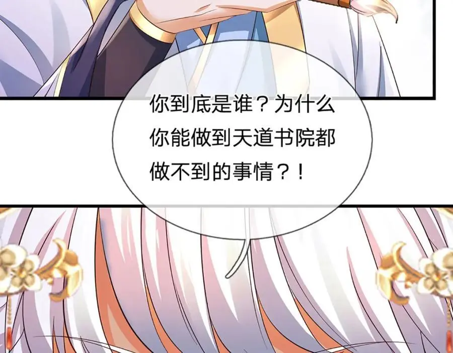 第291话 天书之中的玄妙81
