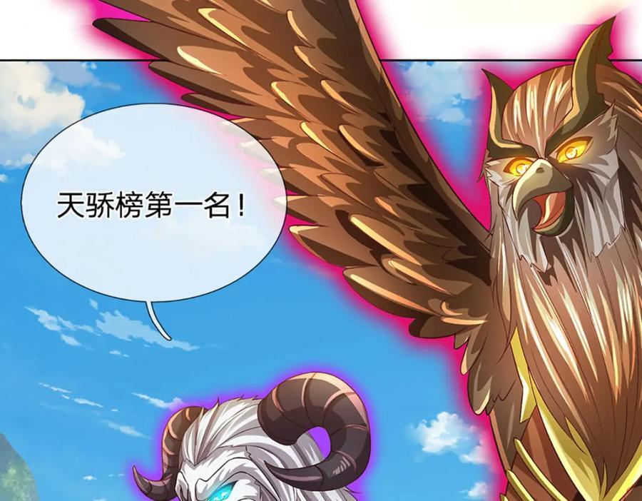 第270话 羽化大帝的气息75